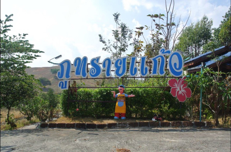 Others 5, Phuzai Kaew Resort, Wang Num Khiaw