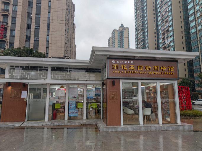 Exterior & Views 1, AI JIA HOTEL, Changsha