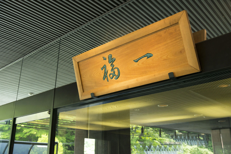 Exterior & Views 1, Fukuichi, Shibukawa