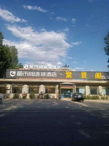 Exterior & Views 5, City 118 Chain Hotel (Yixian Yingbin Avenue Branch), Baoding