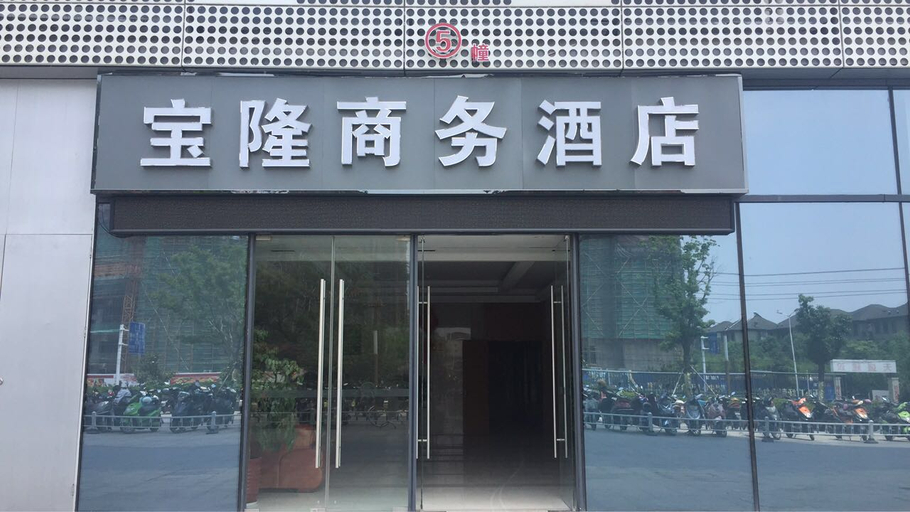 Exterior & Views 5, ZhenJiang Baolong Business Hotel, Zhenjiang