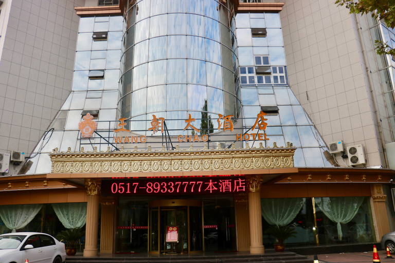Exterior & Views 2, Tian Zuan Wang Chao Hotel, Huai'an