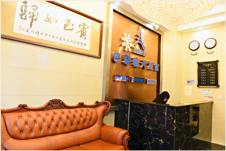Others 5, Prestige Paris Spring Select Hotel, Zhaotong
