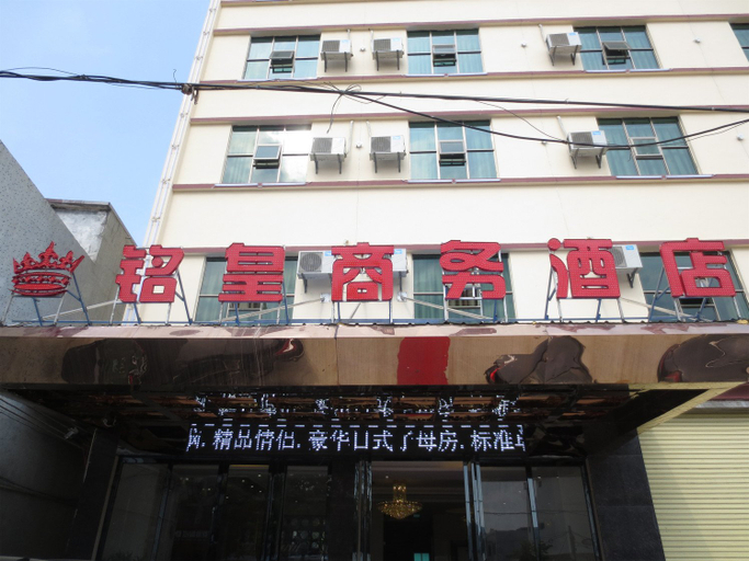 Exterior & Views 1, Wanning Minghuang Business Hotel, Hainan