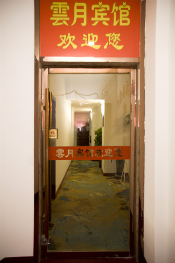 Others 5, Lanzhou Yunyue Hotel, Lanzhou