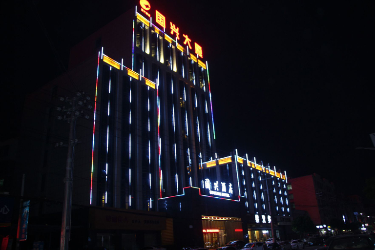 Exterior & Views 1, Xingguo Guoxing Hotel, Ganzhou