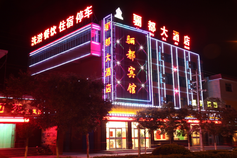 Exterior & Views 1, Yongchang Lidu Hotel, Jinchang