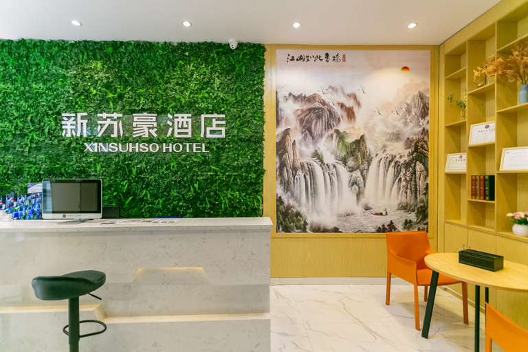 Others 5, New SuHao hotel(Shenzhen Science and Technology Park Nanshan Subway Station), Shenzhen