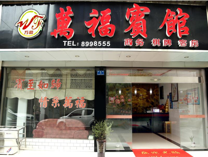 Exterior & Views, Taojiang Wanfu Hotel, Yiyang