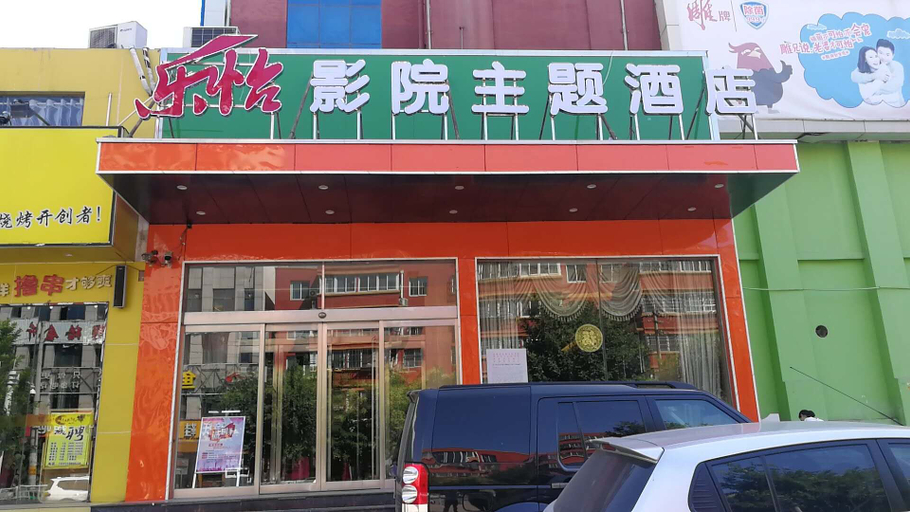 Exterior & Views 2, Tehaote Hotel of Zheng Zhou, Zhengzhou