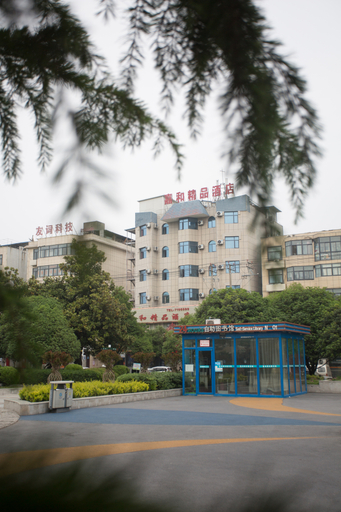 Exterior & Views 1, Fuyang Jiahe Boutique Hotel, Fuyang