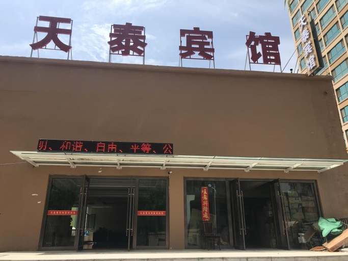 Exterior & Views 1, Lanzhou Tiantai Business Hotel, Lanzhou