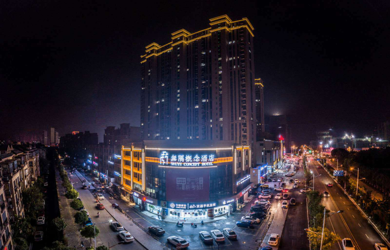 Others 5, Yangzhou Wuyu Concept Hotel, Yangzhou