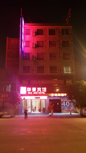 Exterior & Views 2, Huajing Hotel(Yulin Miaoyuan), Yulin