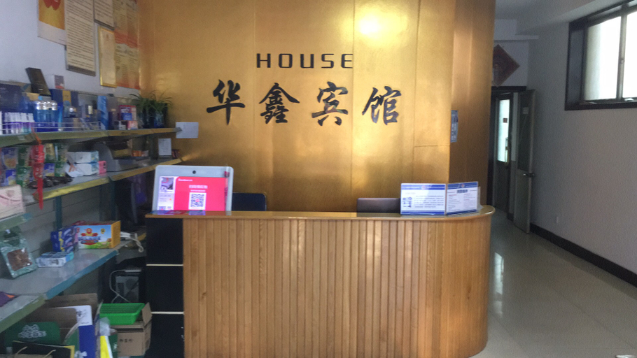 Others 3, Anxin Huaxin Hotel, Baoding
