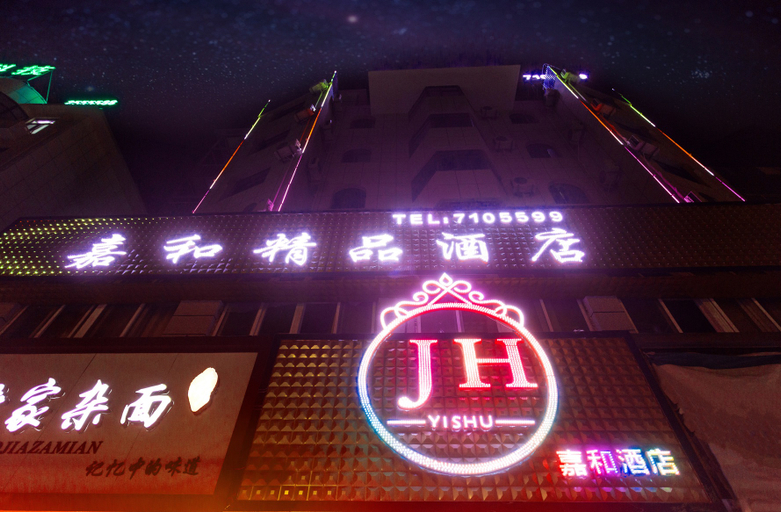 Others 5, Fuyang Jiahe Boutique Hotel, Fuyang