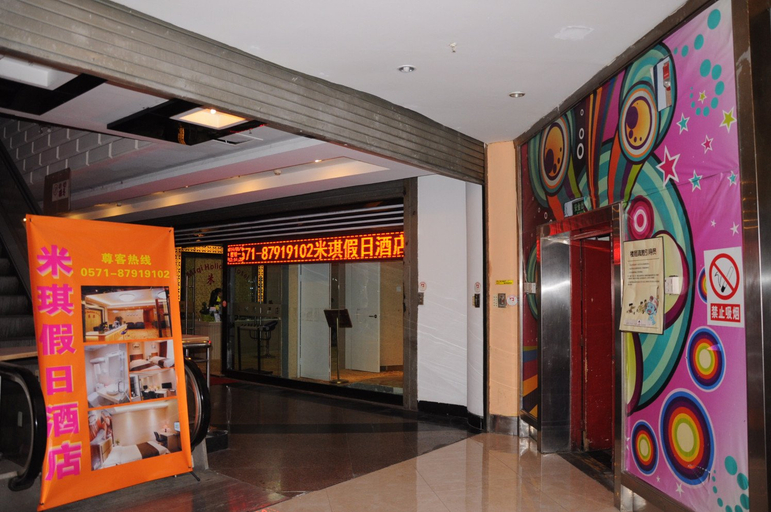 Others 4, MAX E-sports Hotel (Hangzhou West Lake Hubin Branch), Hangzhou