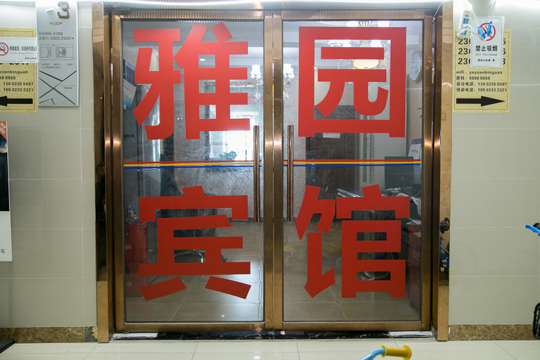 Others 4, Yayuan Hotel, Chongqing