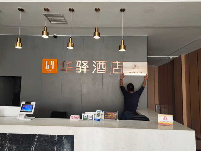 Others 5, Huayi Hotel (Rizhao Liqun), Rizhao