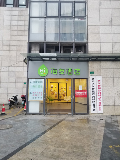 Others 3, Hi Inn (Shanghai Jiangqiao Wanda), Shanghai