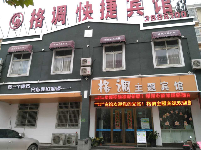 Exterior & Views 1, Style Theme Hotel (Fuyang Normal University West Lake Campus), Fuyang