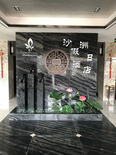 Others 3, Shazhou Holiday Hotel, Baiyin