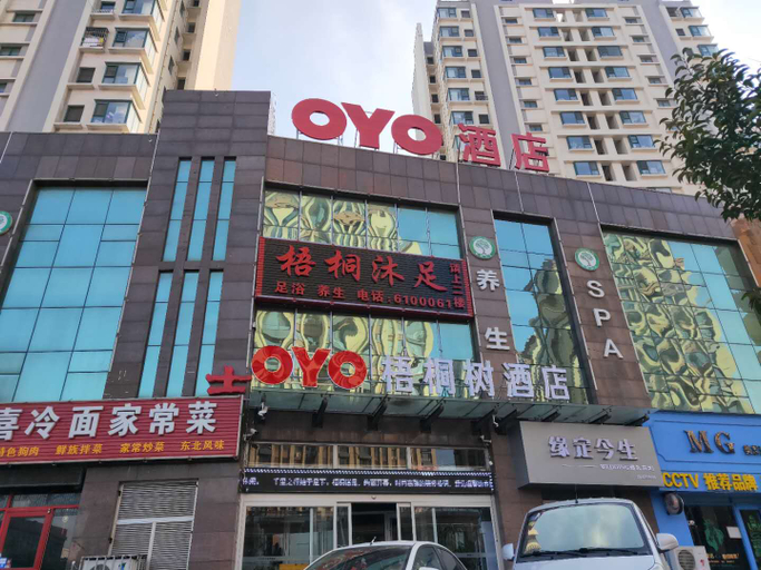 Exterior & Views 1, Huayi Hotel (Rizhao Liqun), Rizhao
