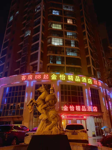 Exterior & Views 1, Jin Yi Boutique Hotel, Yichun