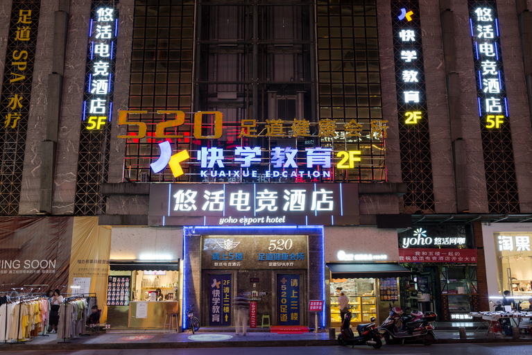 Exterior & Views 1, Youhuo dianjing Hotel (Yichang CBD store), Yichang