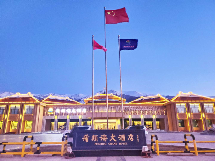 Others 4, Puleihai Grand Hotel, Hami