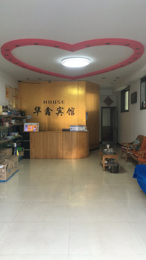Others 4, Anxin Huaxin Hotel, Baoding
