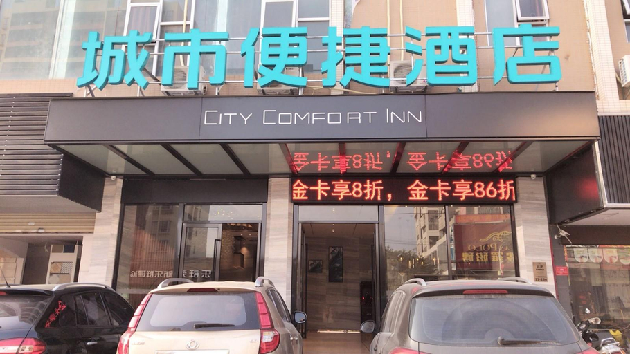 Exterior & Views 2, City Comfort Inn (Yunfu Yu'nan Ducheng), Yunfu