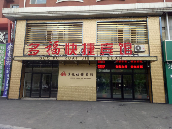 Exterior & Views, Tonghua Duofu Express Hotel, Tonghua