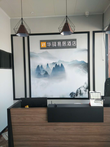 Others 4, Hotel Smile (Loja Metro Yihelu, Linyi), Linyi