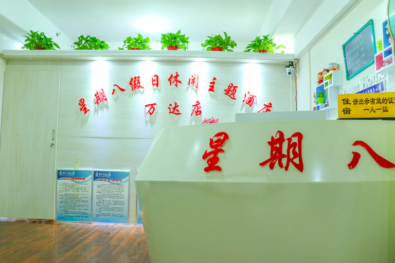 Others 4, Fuyang Week 8 Holiday Leisure Theme Hotel, Fuyang