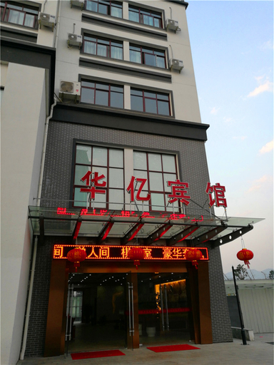 Exterior & Views 1, Longyou Huayi Hotel, Quzhou