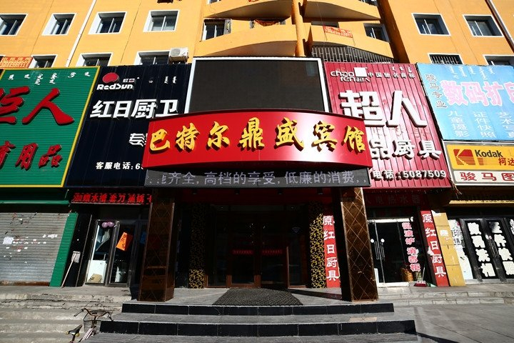 Exterior & Views 2, Qian Guoxin Dingsheng Hotel, Songyuan