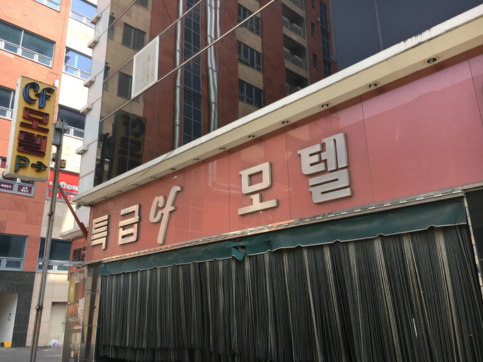 Others 5, Incheon CF Motel, Nam