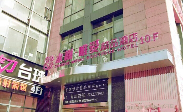 Exterior & Views 1, Shuixie Weiai Boutique Hotel, Shangrao