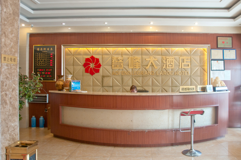 Others 3, Aofeng Hotel, Xuancheng
