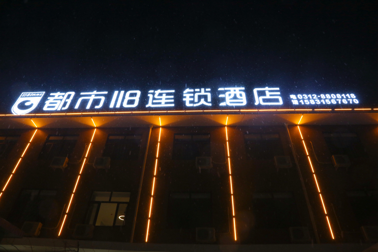 Exterior & Views 4, City 118 Chain Hotel (Yixian Yingbin Avenue Branch), Baoding