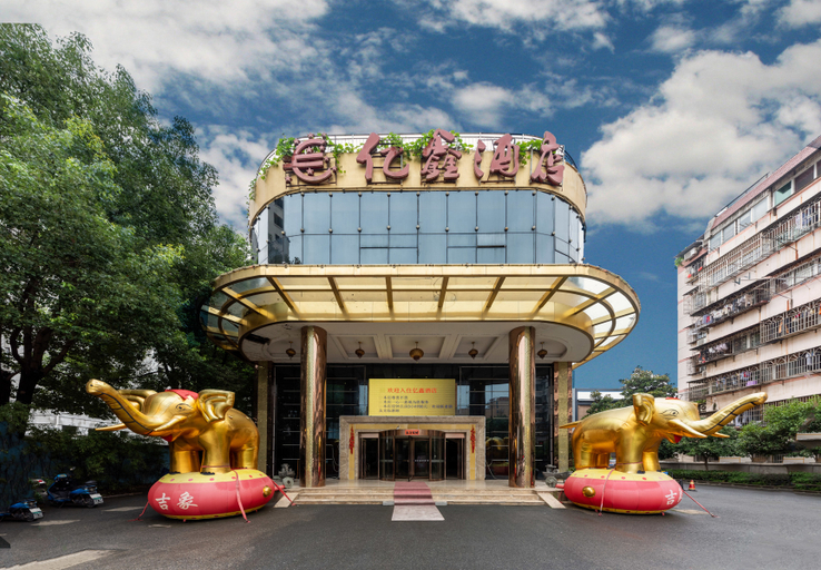 Exterior & Views, Anqing Yixin Hotel, Anqing