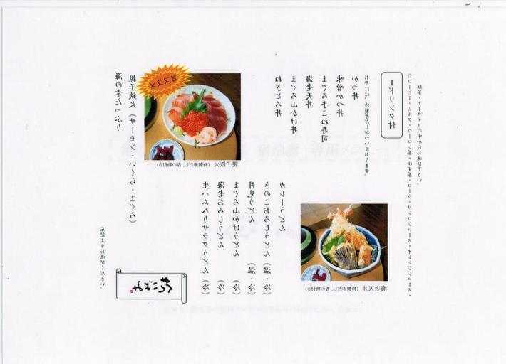 Food & Drinks 4, Hotel AZ Aichi-Gamagori, Gamagōri