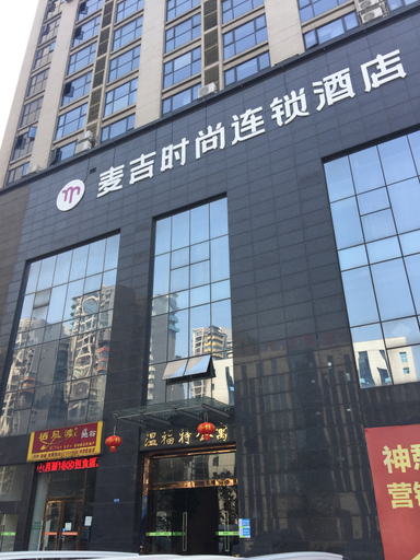 Exterior & Views 2, Cangzhou Maiji Fashion Chain Hotel, Chenzhou