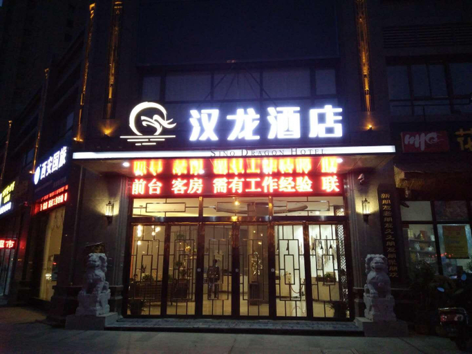Exterior & Views 1, Hanlong Hotel, Xi'an