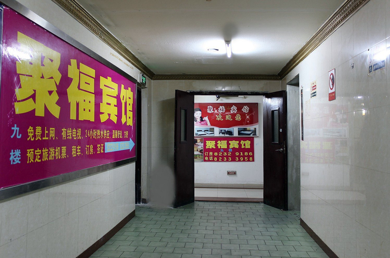Others 5, Jufu Hotel (Shenzhen Luohu), Shenzhen