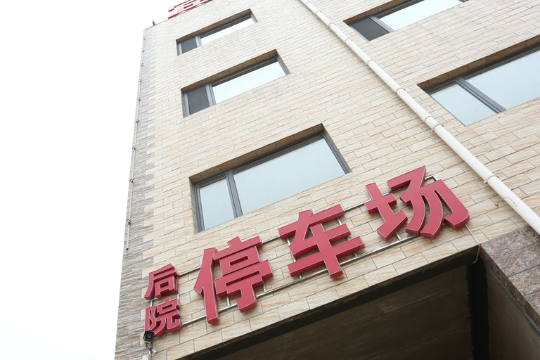 Exterior & Views 1, Yake e Home Hotel (Zhengding Shuguang Road Branch), Shijiazhuang