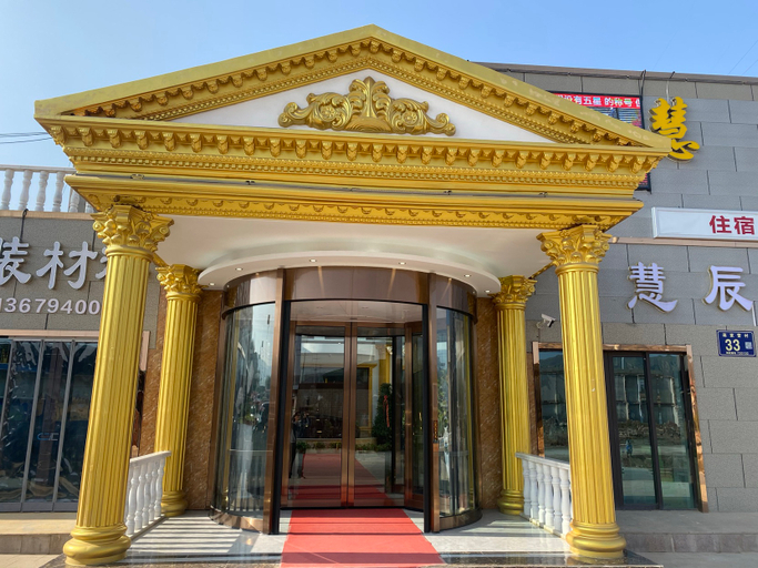 Exterior & Views 1, Yuzhong Huichen Business Hotel, Lanzhou