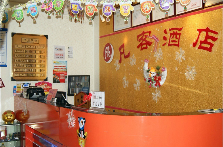 Others 4, Fanke Hotel (Chongqing Shapingba Sanxia Square), Chongqing