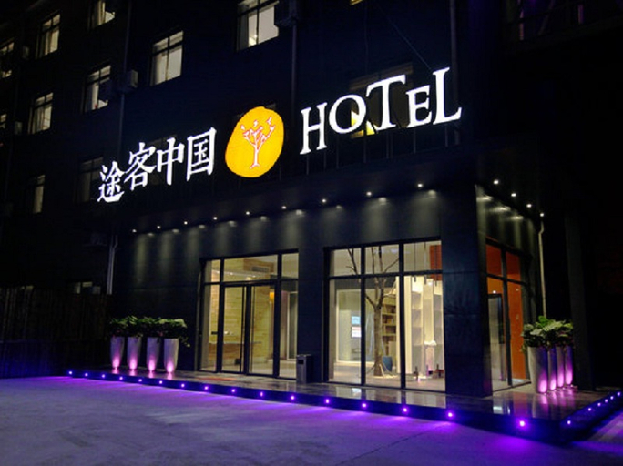 Exterior & Views 2, Jinbo Hotel, Yichang